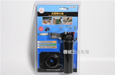 Octopus {章魚牌} 521.2050 專業型手握式瓦斯噴火槍 (專業型) 溫度1300度C