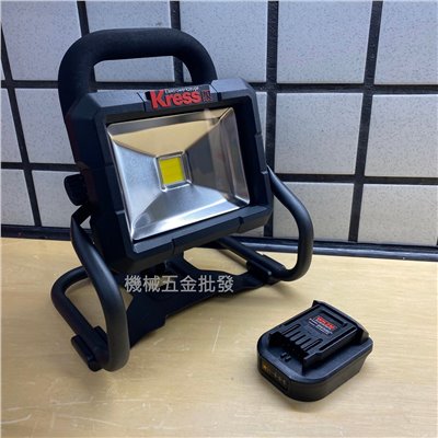 Kress {卡勝} KU010 工作燈 LED燈 照明 免插電 直流電 可用威克士電池 大腳板