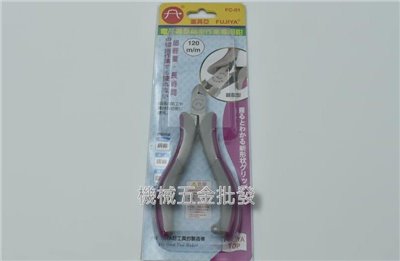 FUJIYA {富具亞} FC-01 120mm 精密電子斜口鉗4-1/2"{刀面圓型}