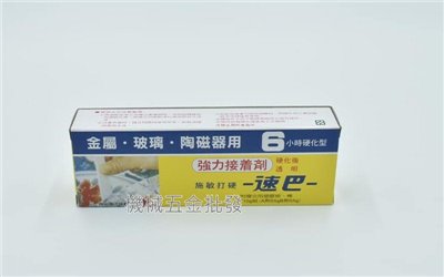  施敏打硬 速巴 6小時硬化 AB膠 110g 強力接著劑  439.110