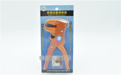 Octopus {章魚牌} 512.078 排線自動剝線鉗 萬能剝線鉗 萬能脫皮鉗