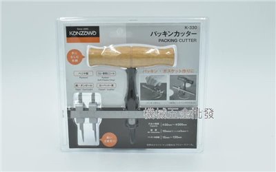 KANZAWA K-330 30~300mm 塑膠板 橡膠板 割圓器 日本製