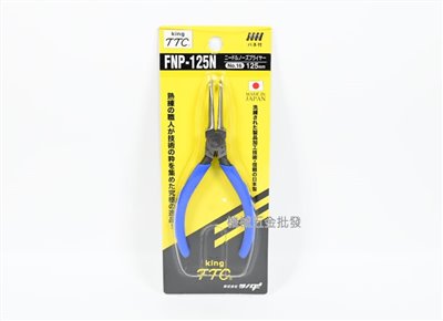 TTC {角田牌} FNP-125N 電子用細長彎尖口鉗 無牙彎嘴鉗 日本製