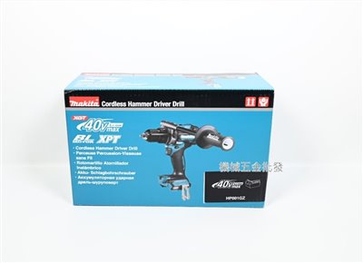 makita {牧田} HP001GZ 40V 充電式無刷震動電鑽 起子電鑽【單主機】