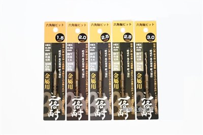 德國 三倍耐-金屬用 六角白鐵高鈷鑽頭 一體成型 進孔加速 耐力加倍
