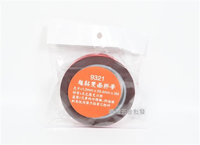  3M PN.9321 汽車專用超黏雙面膠 25.4mm x 1.2mm x 3M 【原廠公司貨】