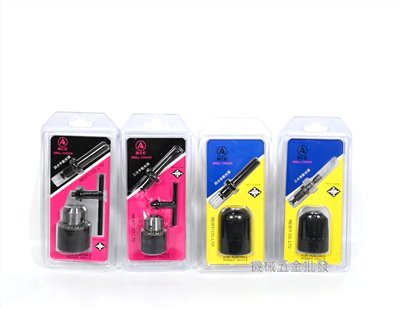 RESTI {瑞士釘} 電動工具 專用轉換夾頭 六角轉三角夾頭 四溝電鑽頭轉三爪夾頭