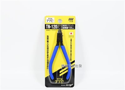 TTC {角田} TN-120 模型用 精密超薄刃斜口鉗 120mm