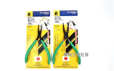  KEIBA {馬牌} HR-D04 / HR-D14 120mm專業精密電子圓口鉗 捲線鉗