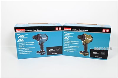  makita {牧田}  DAS180Z(藍色) / DAS180ZO(軍綠色) / DAS180RG 18V充電式無刷空氣槍 吹風槍