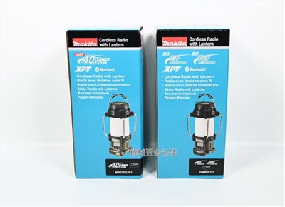 makita {牧田} DML057O/MR0010G 18V/40VT充電式手提燈 手提收音機 軍綠色