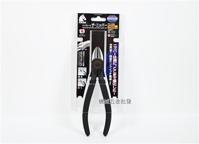 KEIBA {馬牌} FC-206 6"(150mm) 強力鉋金斜口鉗