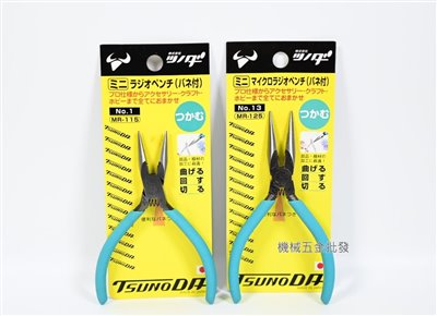 TTC (角田) MR-115 / MR-125 電子飾品用尖嘴鉗 有牙尖嘴鉗