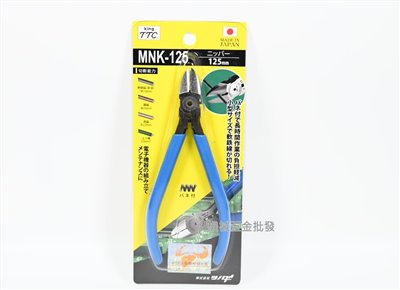  TTC {角田}  MNK-125 125mm電子斜口鉗 迷你剪斷鉗
