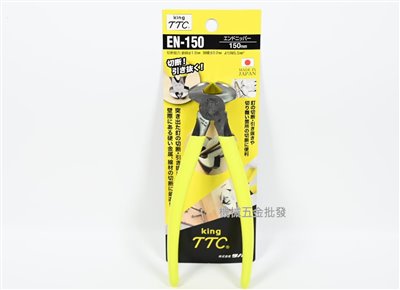  TTC {角田} EN-150 膠柄虎頭鉗 拔釘虎頭鉗 拔釘鉗 150mm