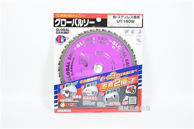 GLOBAL SAW UT-180W 陶瓷金屬鋸片 浪板庫片 180 X 1.1mm x 40T