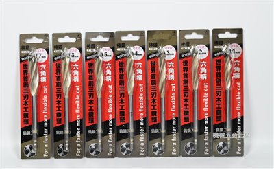 神鑽 三刃鎢鋼刀 木工鑽頭 木工鑽 11mm~25mm