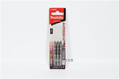 makita {牧田} A-52881 高張力/高扭力起子頭 十字1 x65mm(細長)