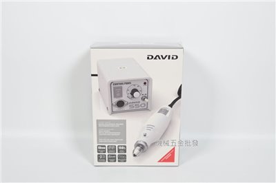 DAVID 550 電動刻磨機 不鏽鋼刻磨配件組 金工、美甲彩繪、模型專用....