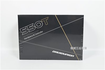 DAVID {大衛} D550T 電動雕刻機 雕刻刀