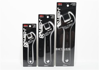 LOBSTER {黑蝦} JBM99系列 活動扳手 JBM150 / JBM200 / JBM250