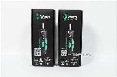  WERA {德國} 7510 / 7515 快速調整扭力起子柄1～3牛頓米Nm / 2～6牛頓米Nm