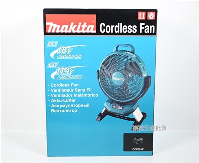  makita {牧田} DCF301Z 18V充電式電風扇【單主機】插電/充電兩用
