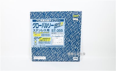 GLOBA SAW 環球鋸片 ST-355 14"不鏽鋼用陶瓷鋸片 355 x 110T