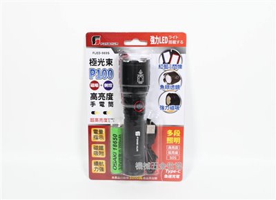  Fong HUA  FLED-969S 極光速 P100吸磁+側燈高亮度手電筒