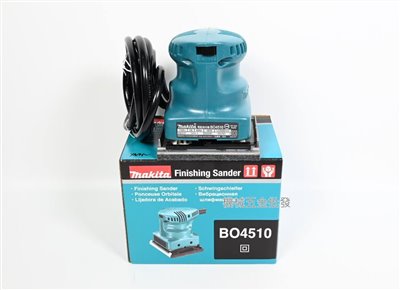 makita {牧田} BO4510 日製電動拋光機 砂紙機 磨砂機