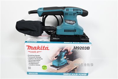 makita MT {牧科} M9203B 插電式砂紙機 研磨機