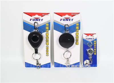 FUNET {泓海電工} FR-22430 / FR-52430 / FR-4757 伸縮鑰匙扣環
