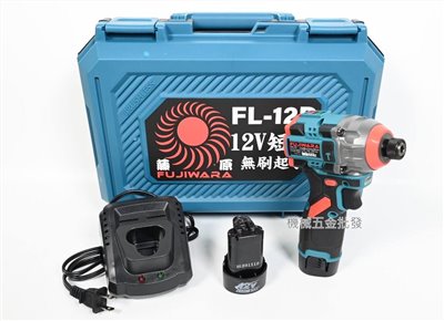  FUJIWARA {藤原} FL-12D 12V充電式短軸無刷衝擊起子機 短軸身123mm