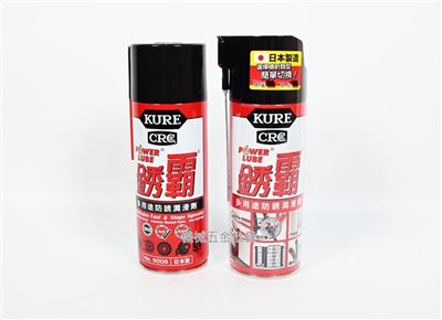 KURE (No.5006) 銹霸 防銹潤滑劑 430ml