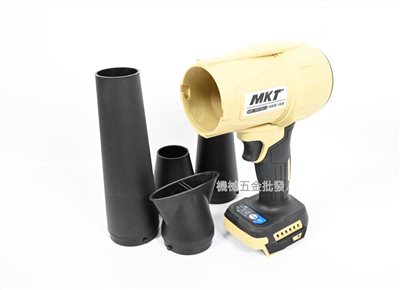  MKT-850-3 18V充電式刷暴力風槍 暴力吹葉機 通用牧田電池 【單主機】 【附噴管】