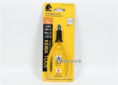 KEIBA {馬牌}  MN-A05 125mm專業精密電子斜口鉗 日本製