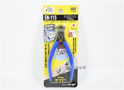 King TTC {角田牌} EN-115 迷你型虎頭鉗 115mm