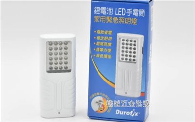 Durofix {車王} RL435 3.6V鋰電池LED照明燈 LED手電筒