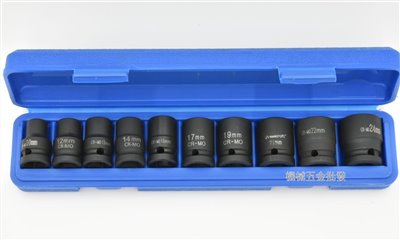 氣動工具專用 4分氣動短套筒 10 件組