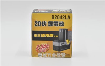 Durofix {車王} 18V 2.0A電池 B2042LA 適用RI2065 、RI2039、RI2099
