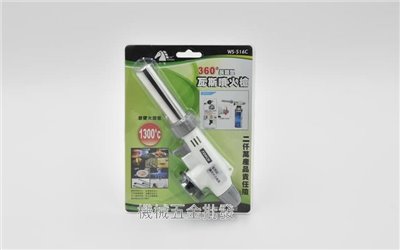 三馬 WS-516C 360°長筒形瓦斯噴槍 噴火槍 軟硬火可調 適用於卡式瓦斯罐