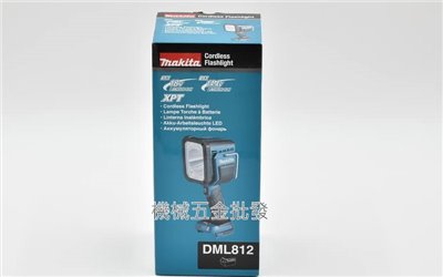 makita (牧田) DML812 18V充電式LED長距離工作燈 手電筒 探照燈 照明燈【單主機】