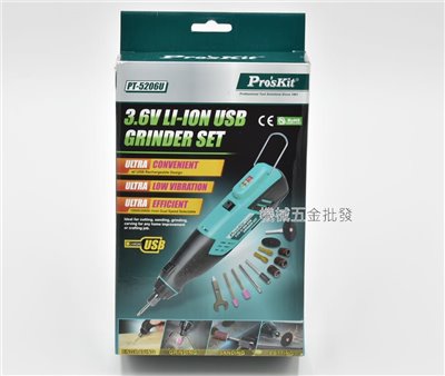 Pro'skut {寶工} PT-5206U 3.6V鋰電池USB電模組 刻磨機