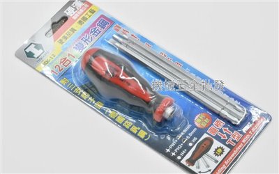 INHAND {硬漢} IKK-12 12合1 變型金鋼 直柄轉T型 起子組 專利 可變式握柄 T型扳手