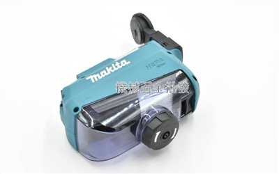 makita {牧田} DX05集塵器 適用充電式無刷鎚鑽 DHR182Z DHR182RGWJ