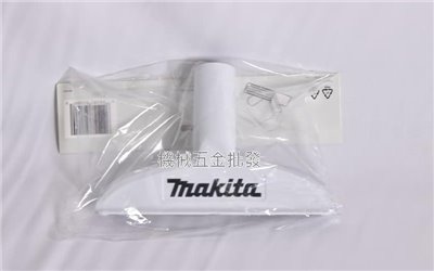 makita {牧田} 199037-3 牧田吸塵器專用 汽車座椅專用頭