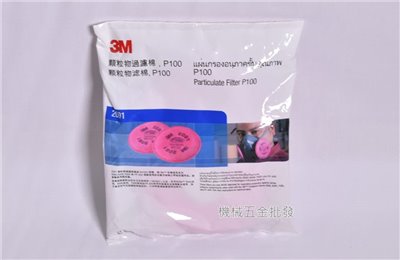  3M 2091 P-100 濾棉 6200防毒面具用 一包2個