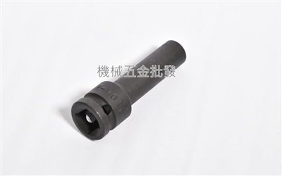 1/2" x 10MM 手動長套筒 氣動長套筒 {4分頭}
