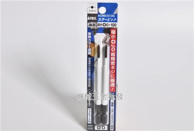 ANEX ACMD-0100 彩色細徑強韌起子頭 PH0 長100mm 日本製