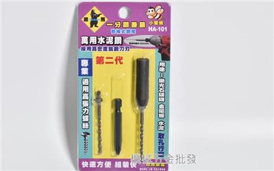 黑熊牌 一分鑽兼鎖 HA-101 小蜜蜂替換式鑽尾 1/8"(3.2mm) 萬用水泥鑽